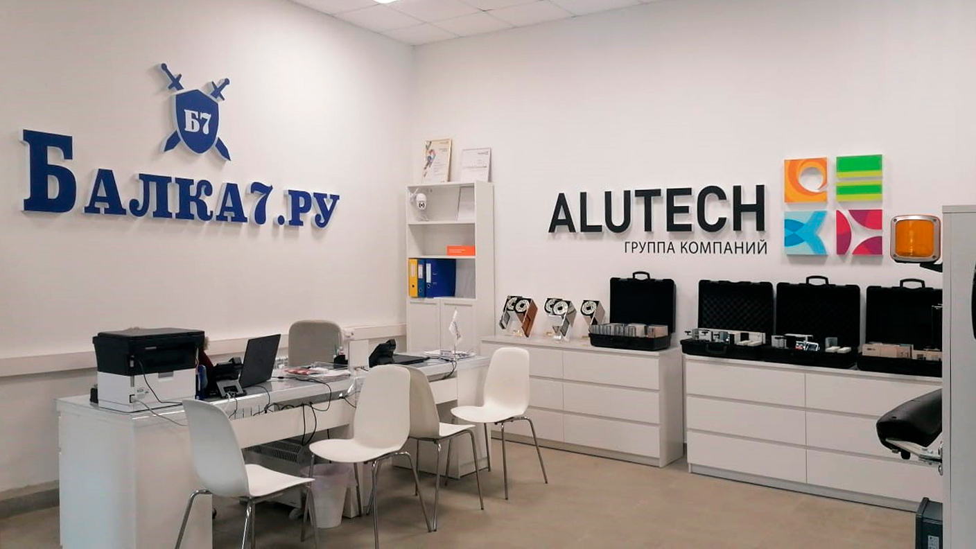 Шоу-рум продукции «АЛЮТЕХ» открылся в Орехово-Зуево